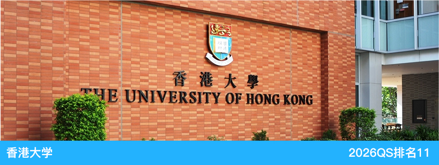 香港大学.jpg