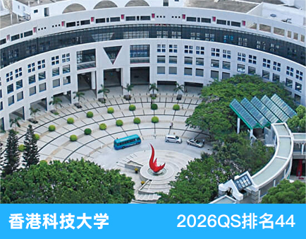 香港科技大学.jpg