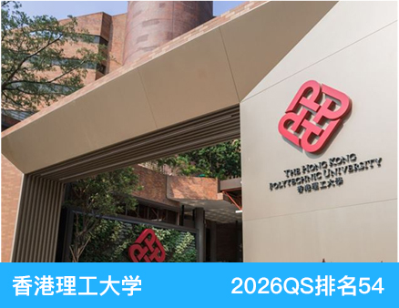 香港理工大学.jpg